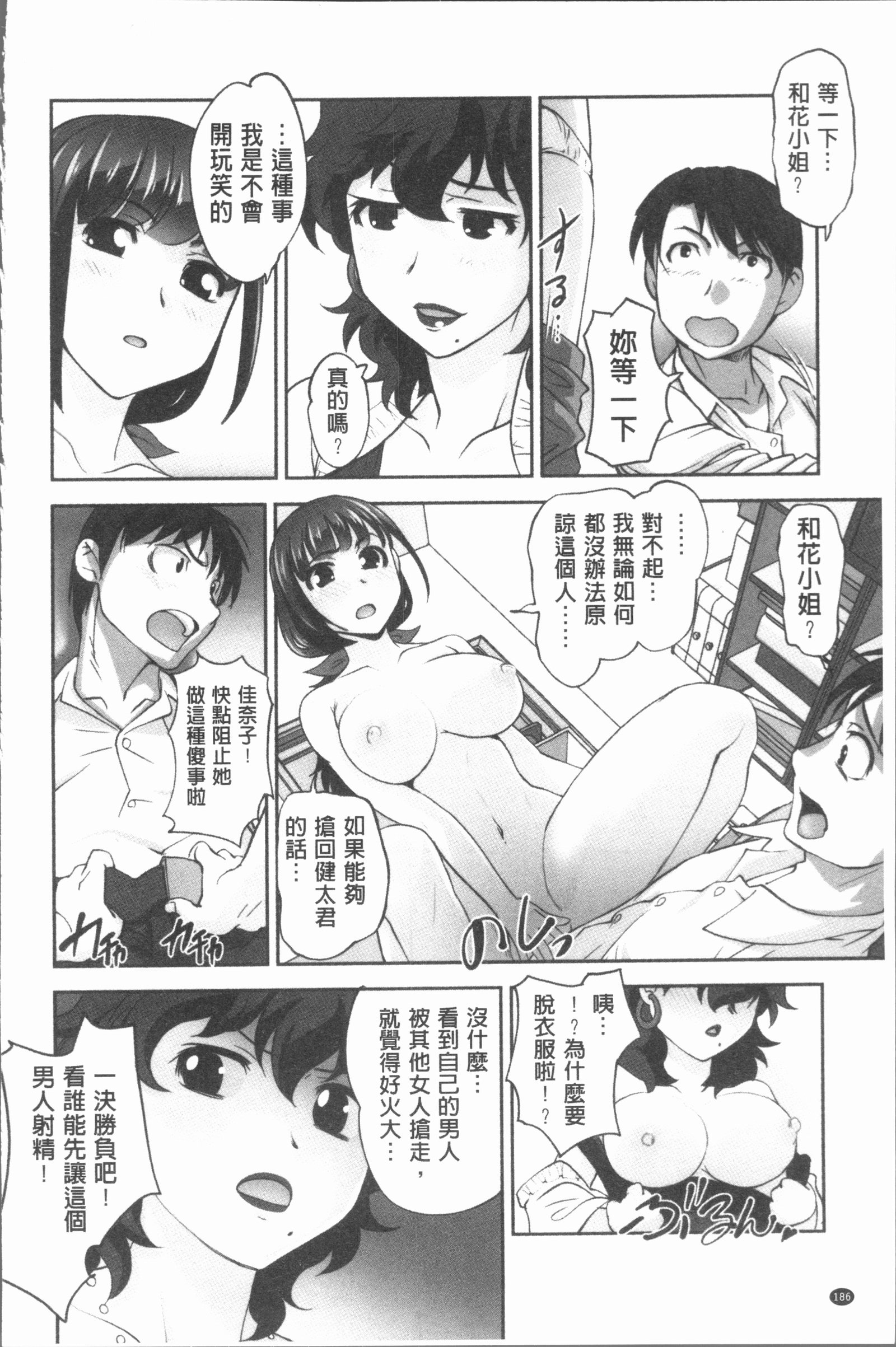 保母と授乳と時々エッチ