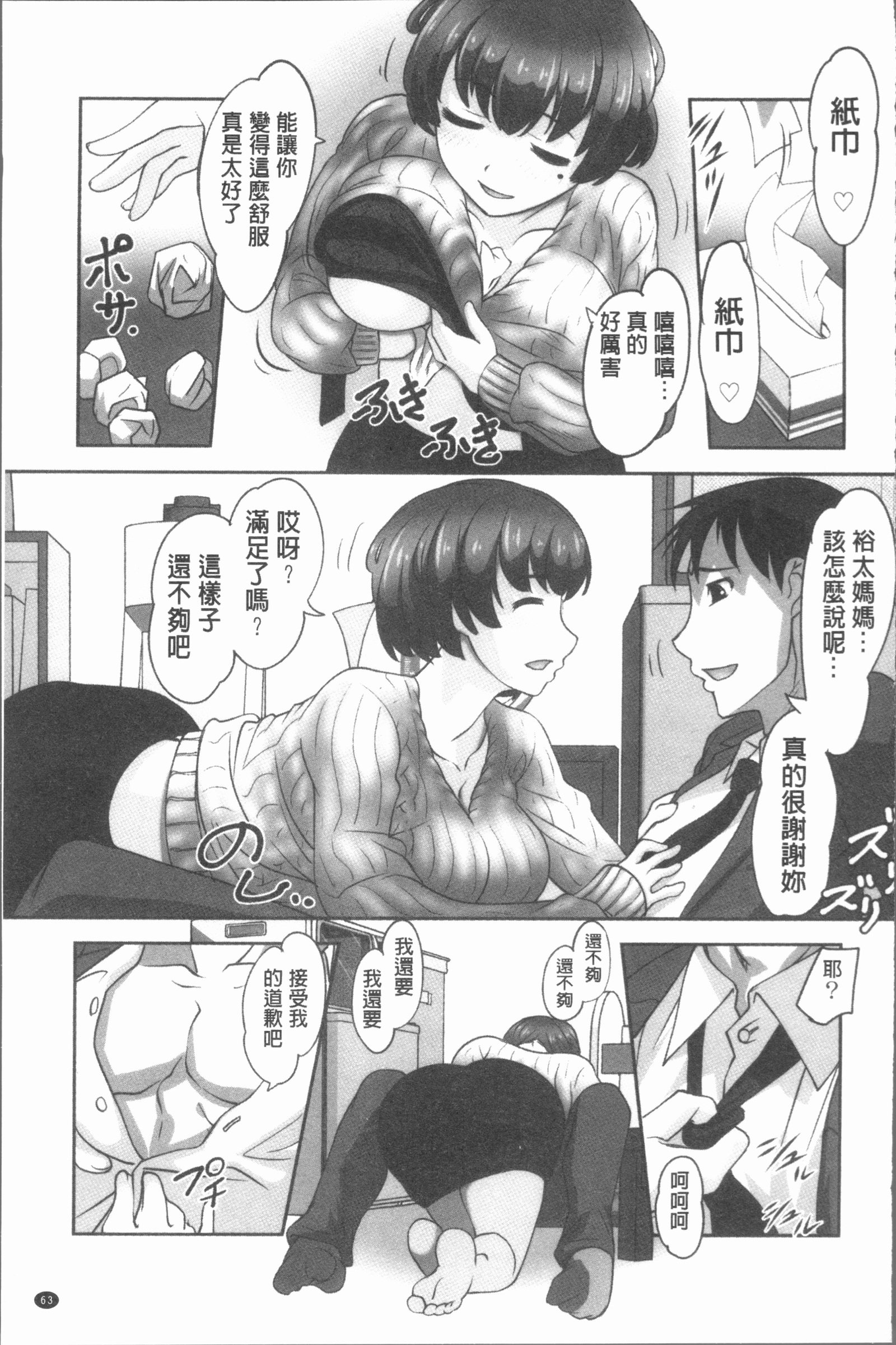 保母と授乳と時々エッチ