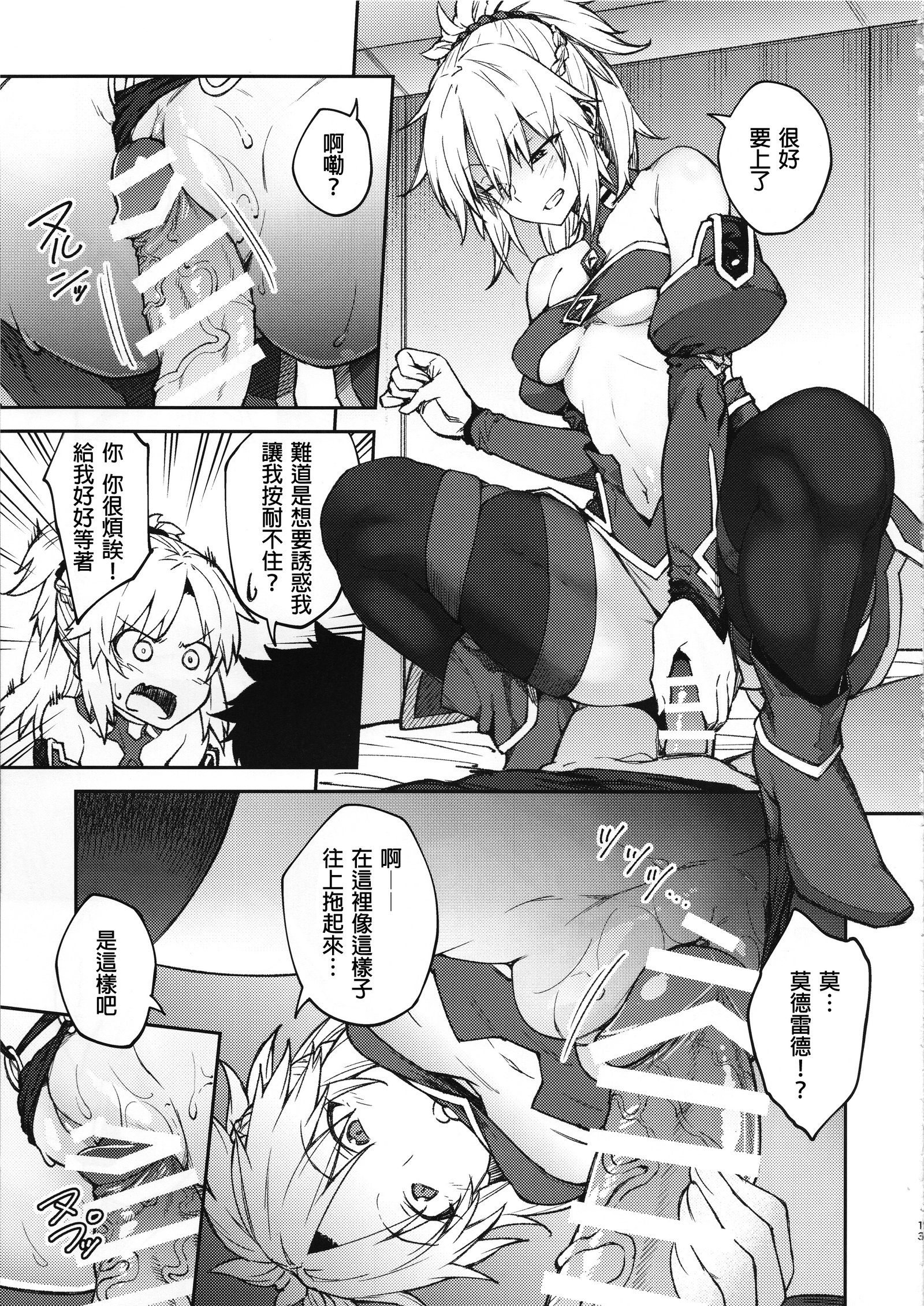 カルデアライフII