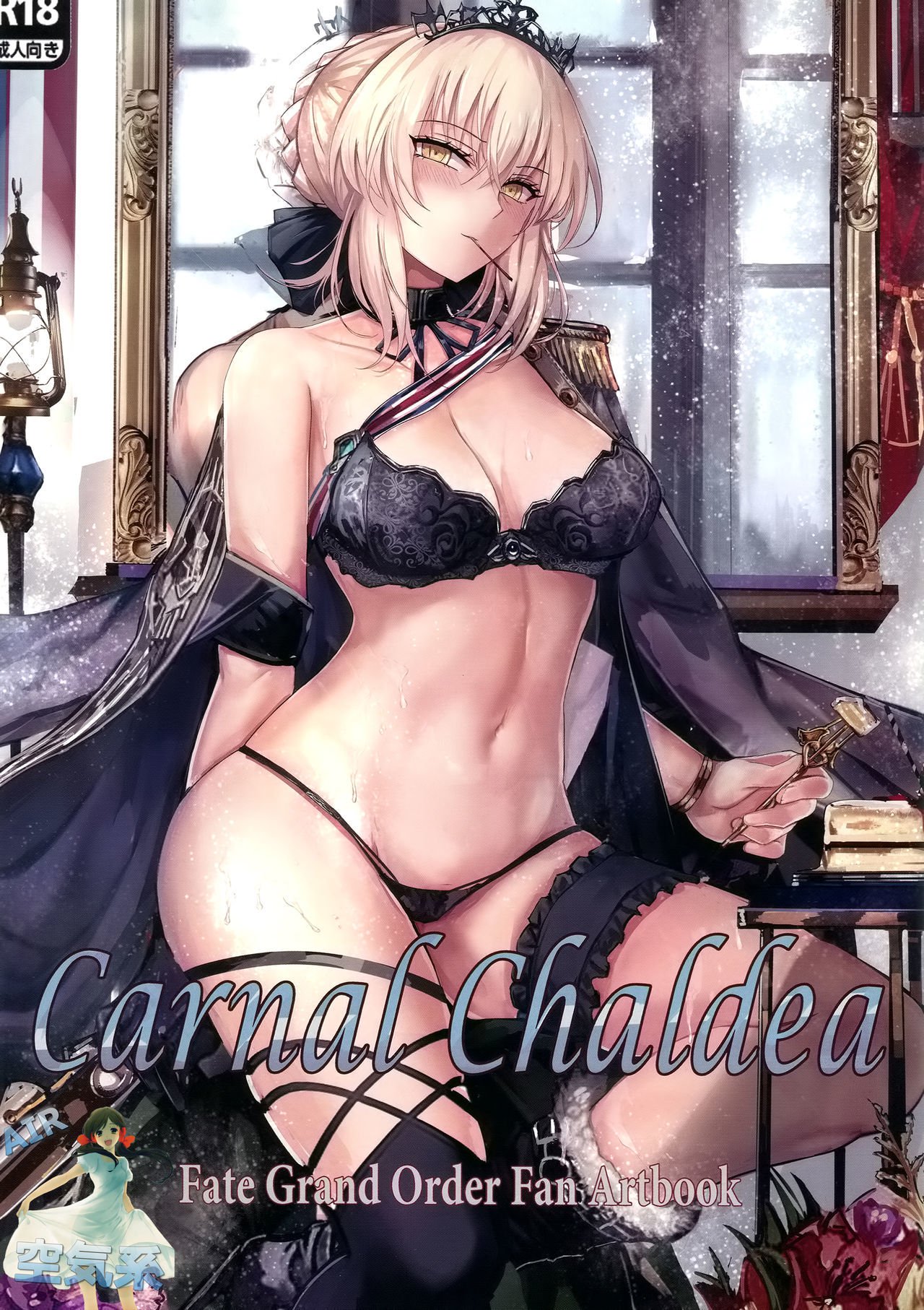 カーナルカルデア