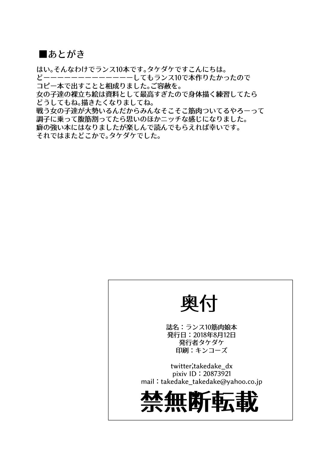 なつのおまけぼん