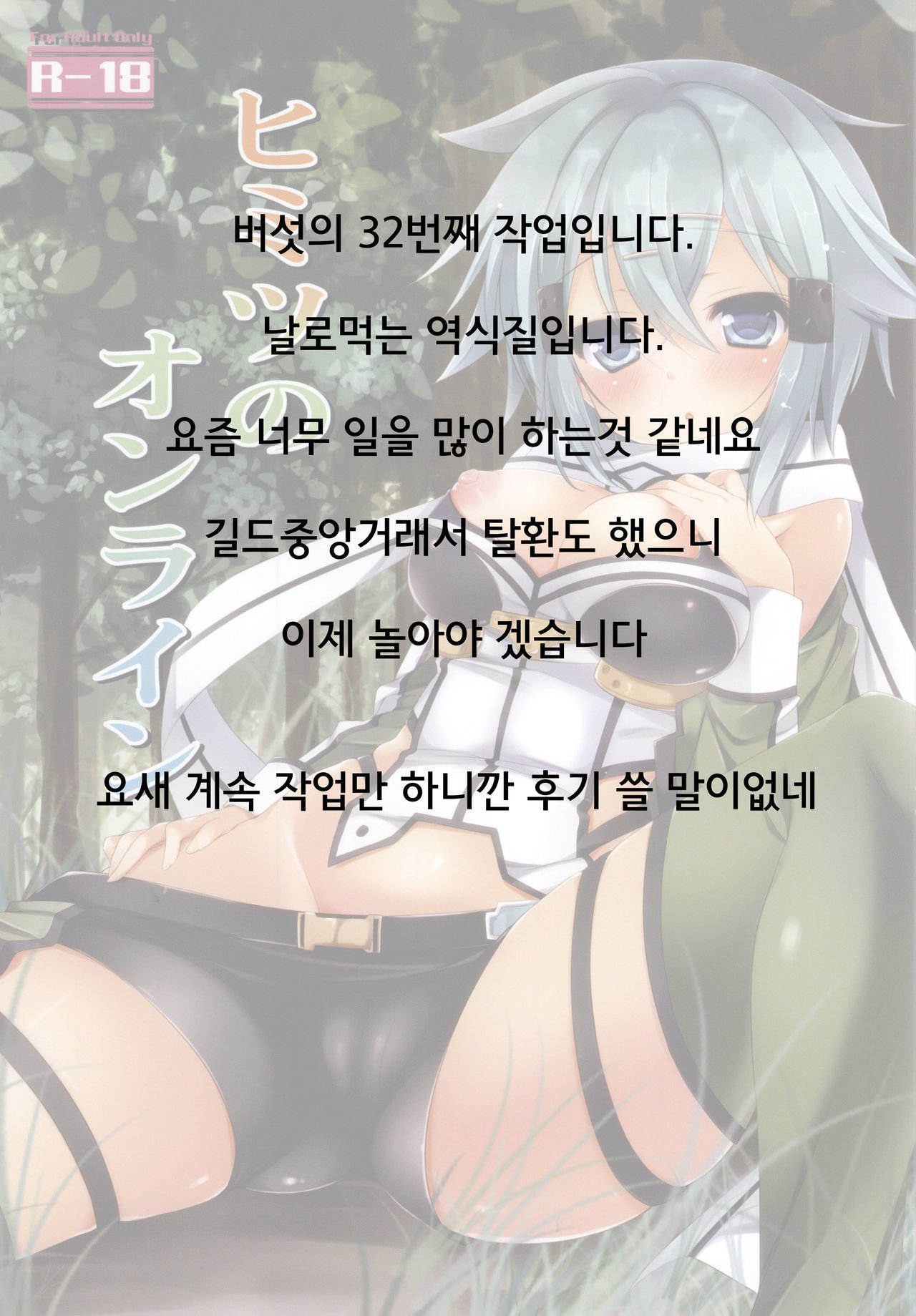 ひみつのオンライン