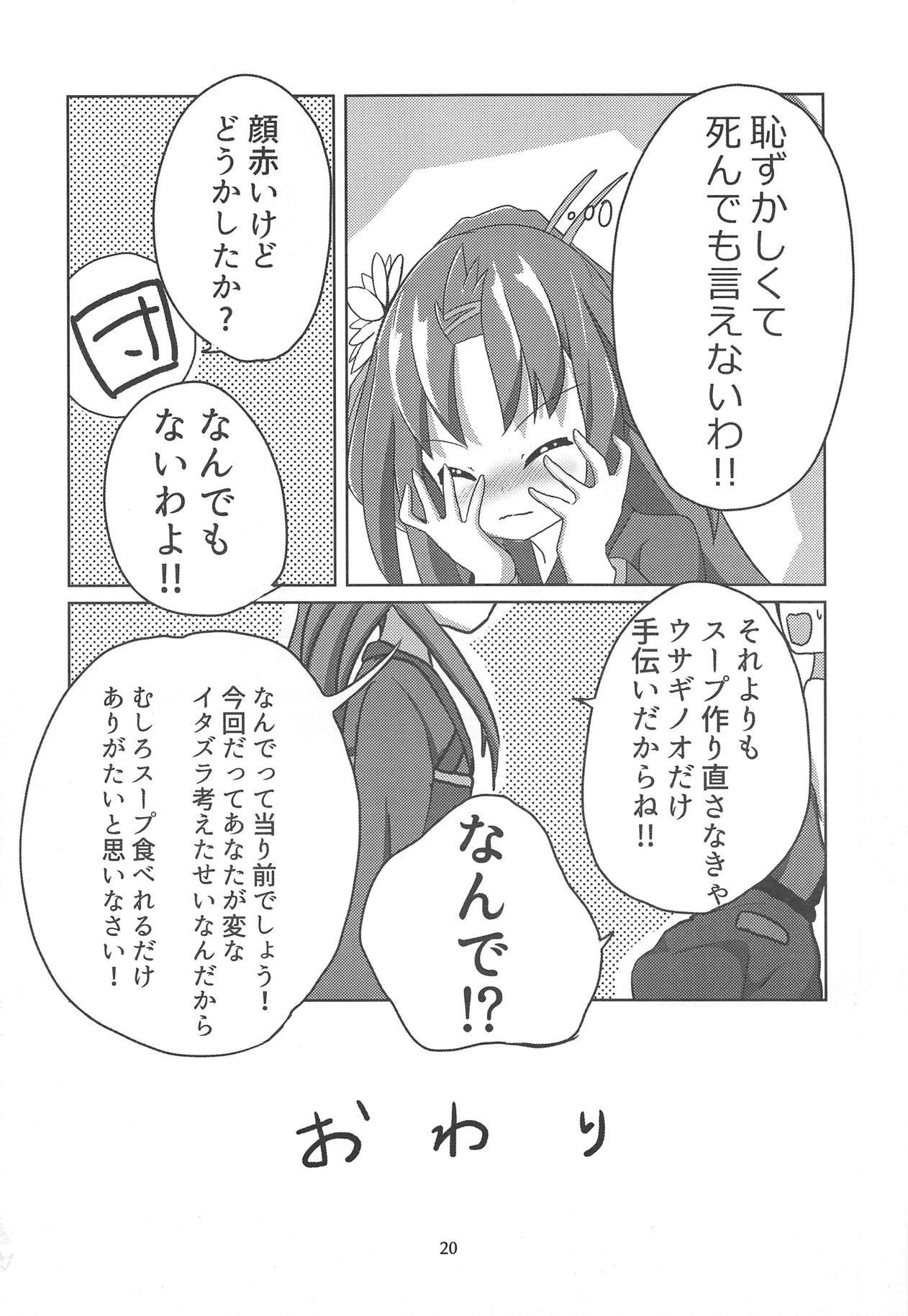 三角さぼてんきのこでおかしくなる！？