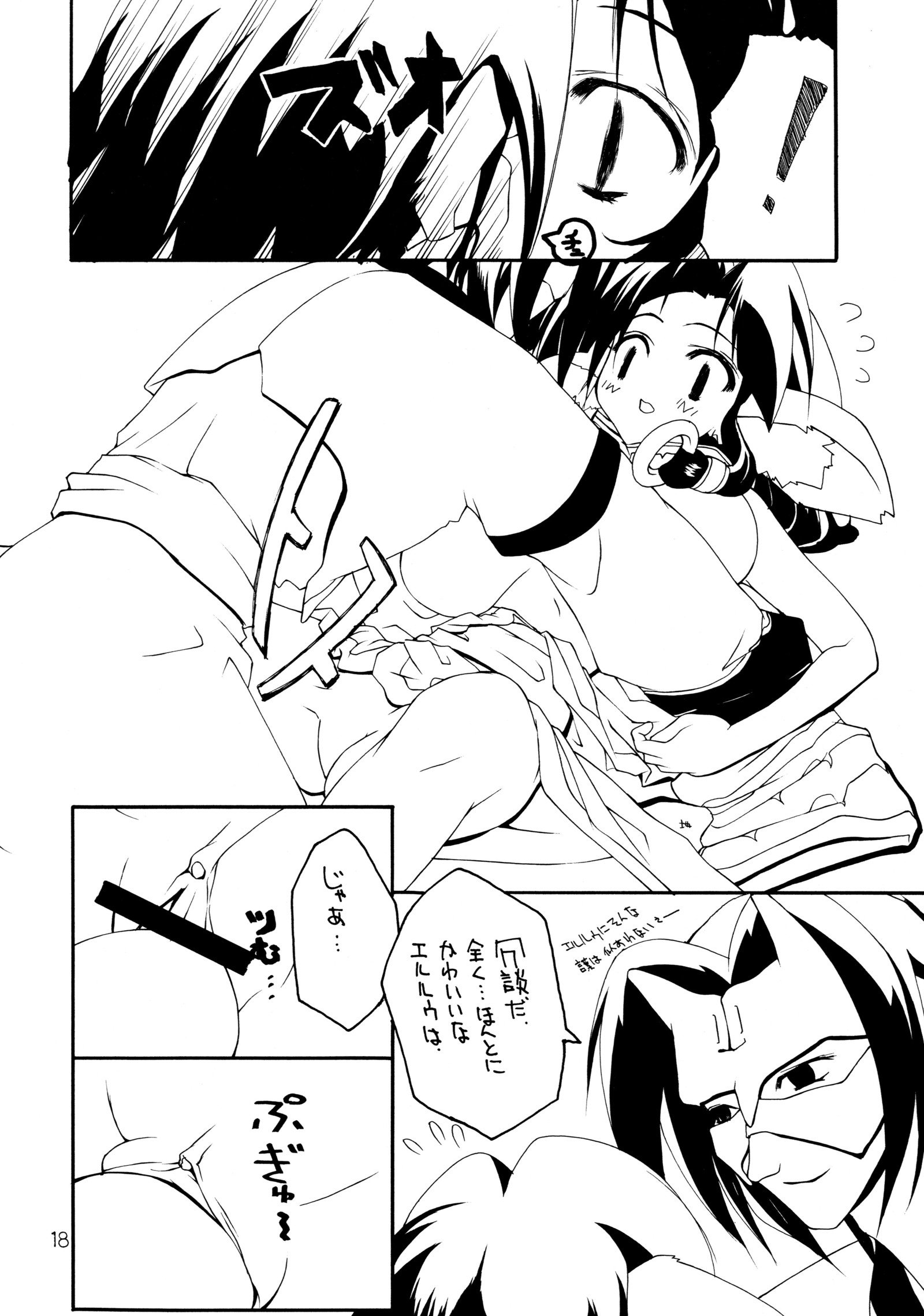 楠神