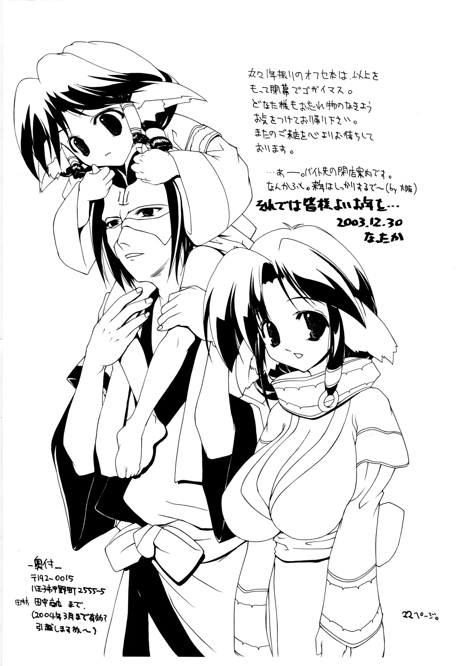 楠神