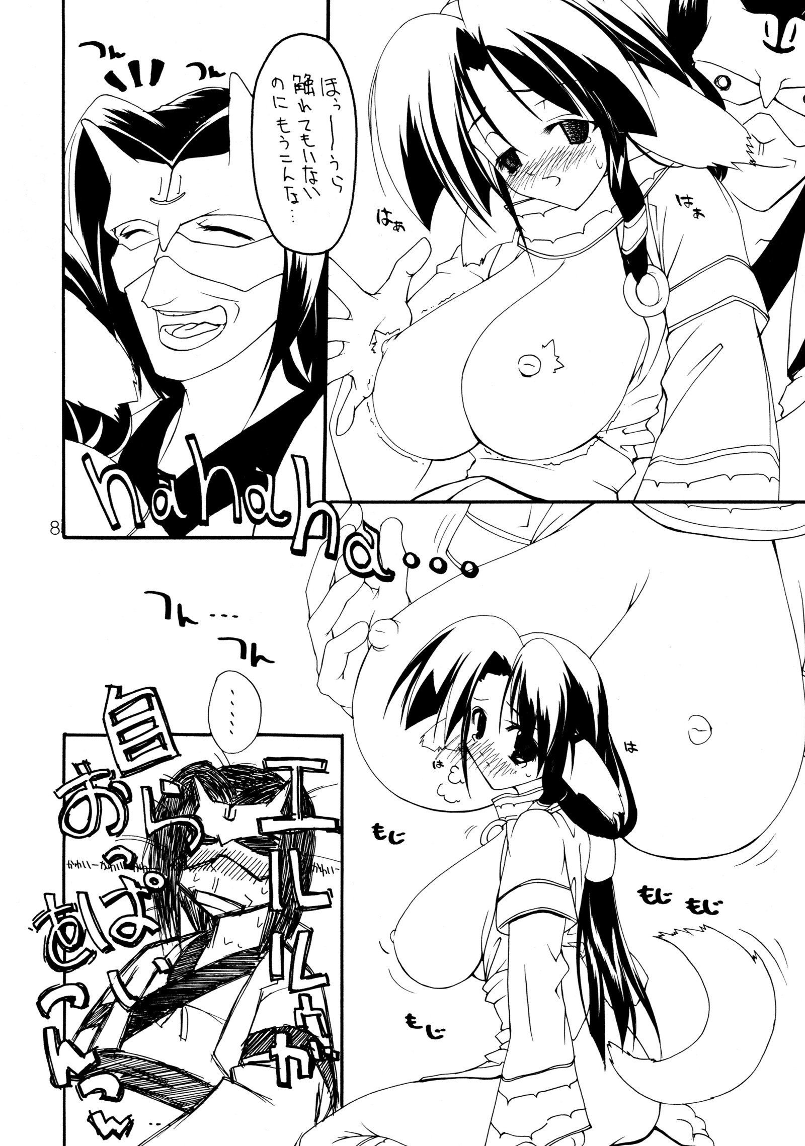 楠神