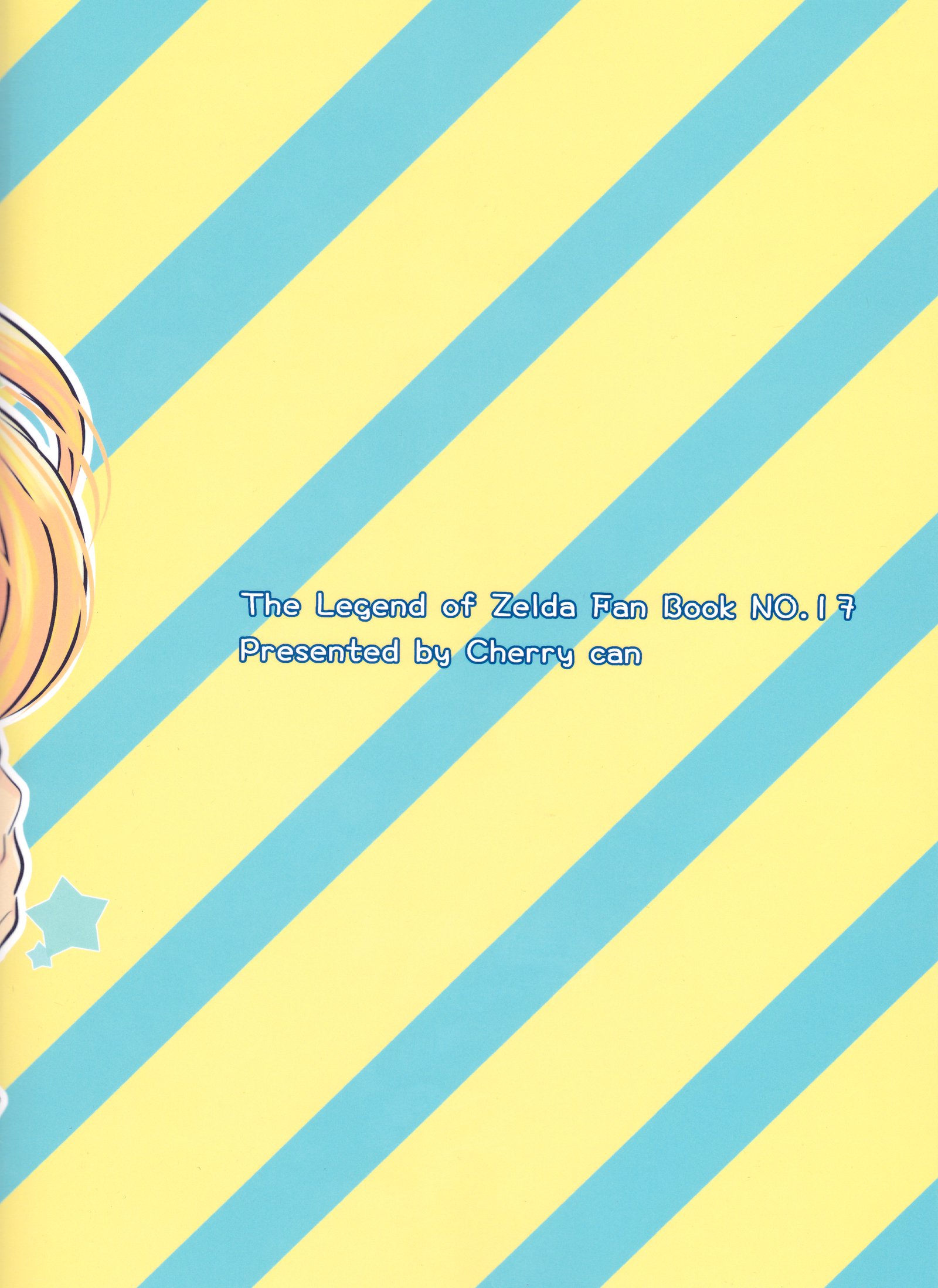 スウィートブルー