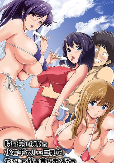 大きなTitted水着の女の子はちょうどタイムストップクリックアウェイです 大きなTitted水着の女の子はちょうどタイムストップクリックアウェイです