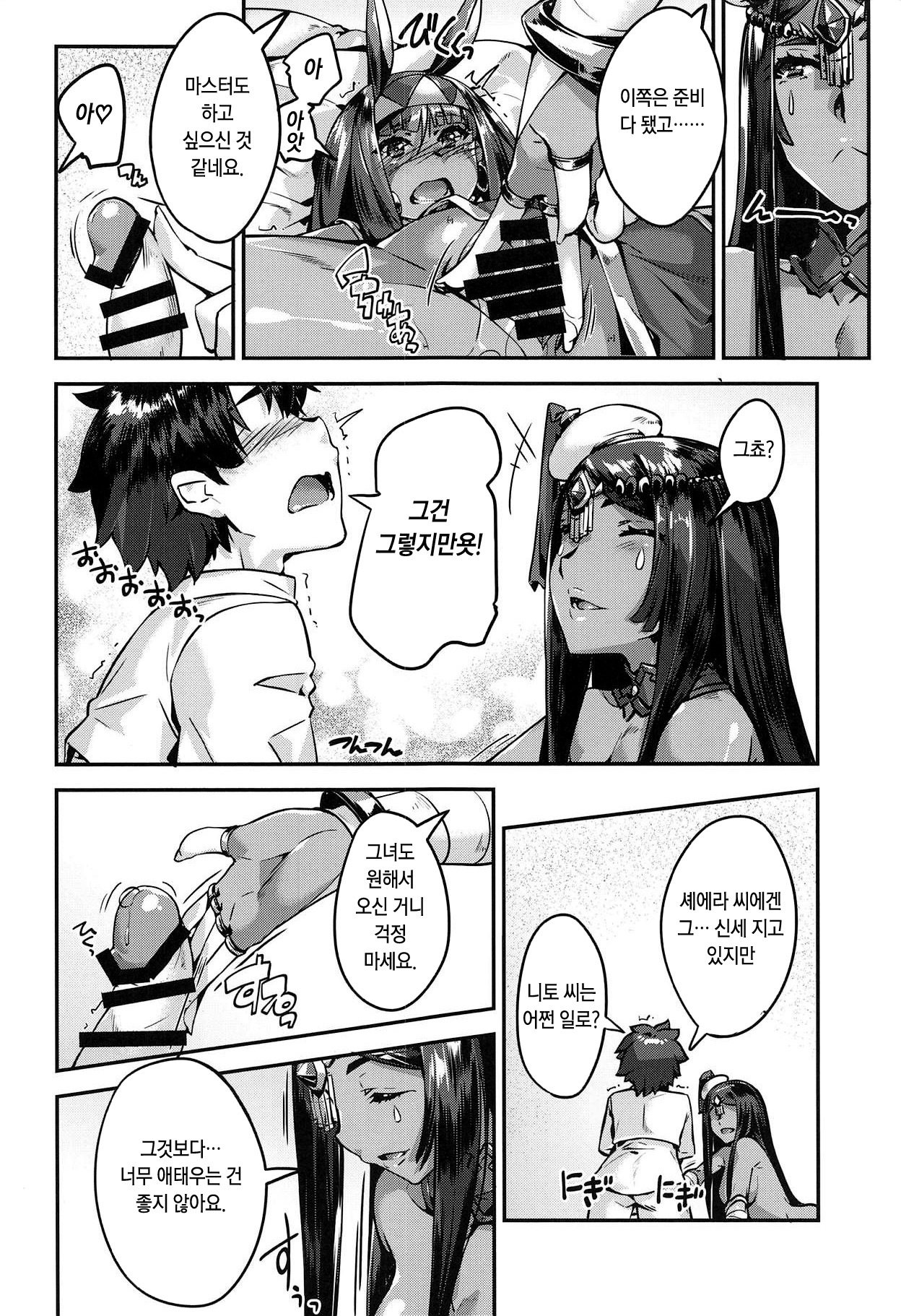 砂漠の美しさの裸