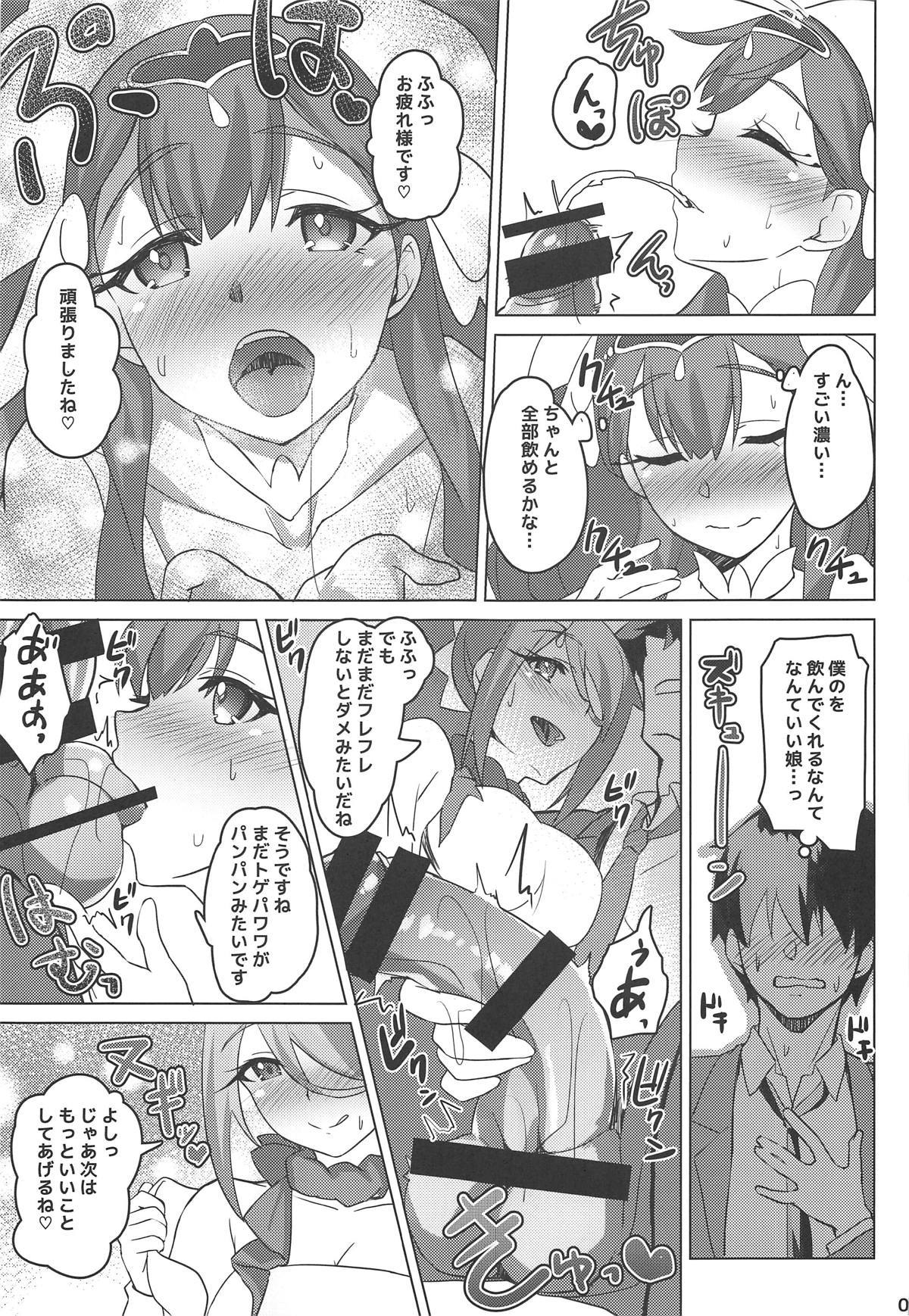 アンジュとエトワールがやさしくしてクレル本