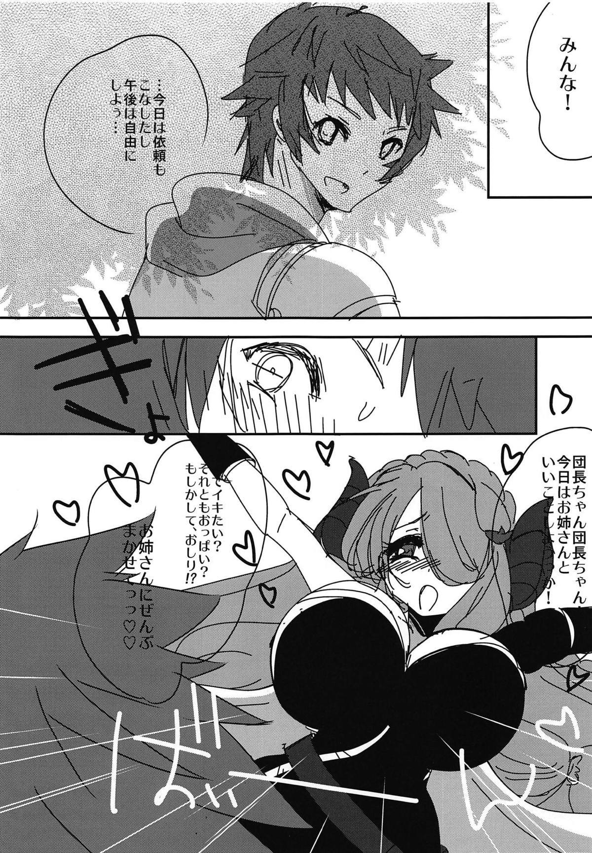 お姉ちゃんから食州へ