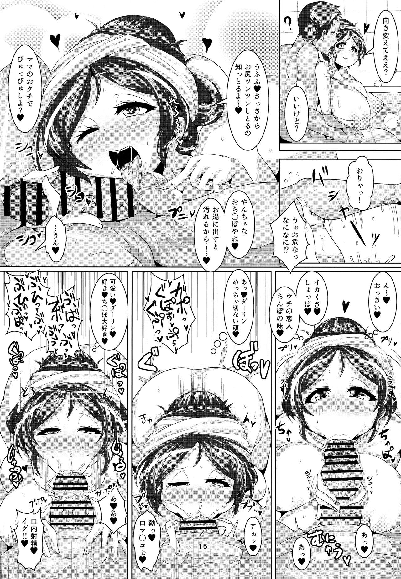 ノンタンからボク、アイ、セイカツ