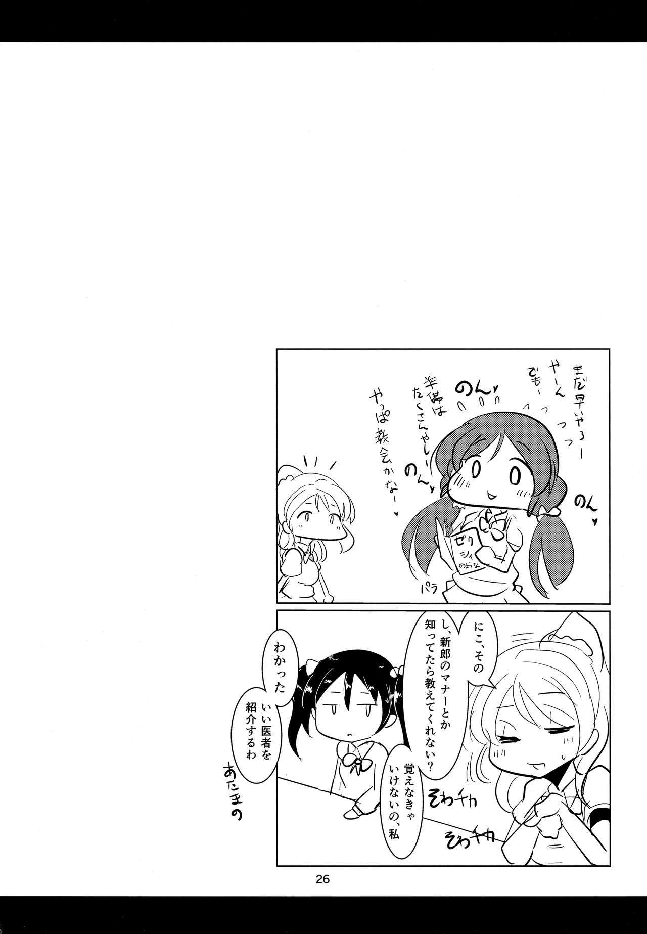 ノンタンからボク、アイ、セイカツ