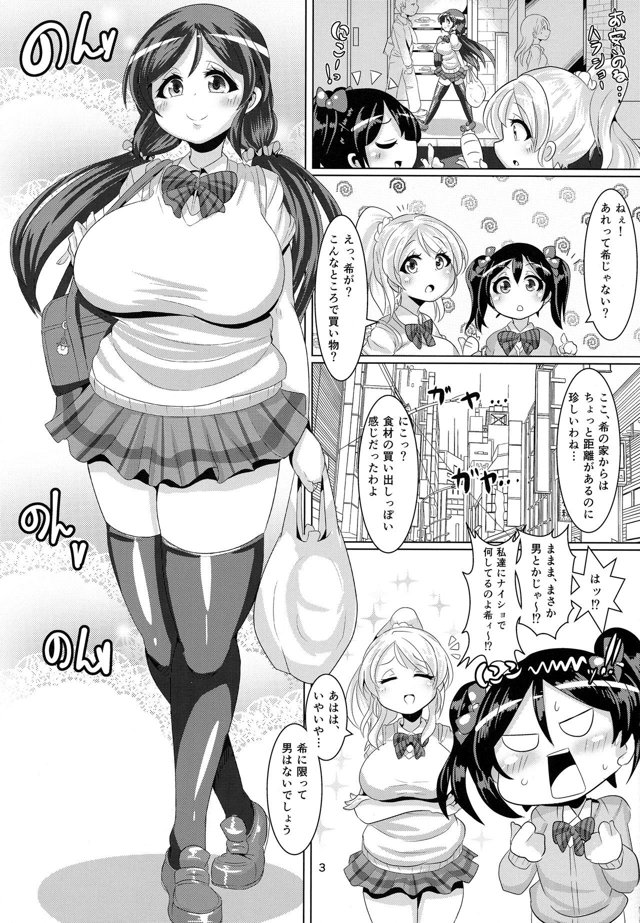 ノンタンからボク、アイ、セイカツ