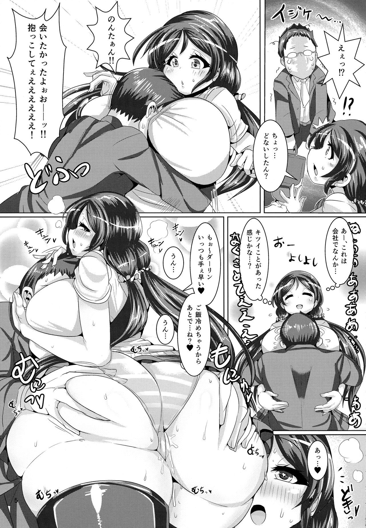 ノンタンからボク、アイ、セイカツ