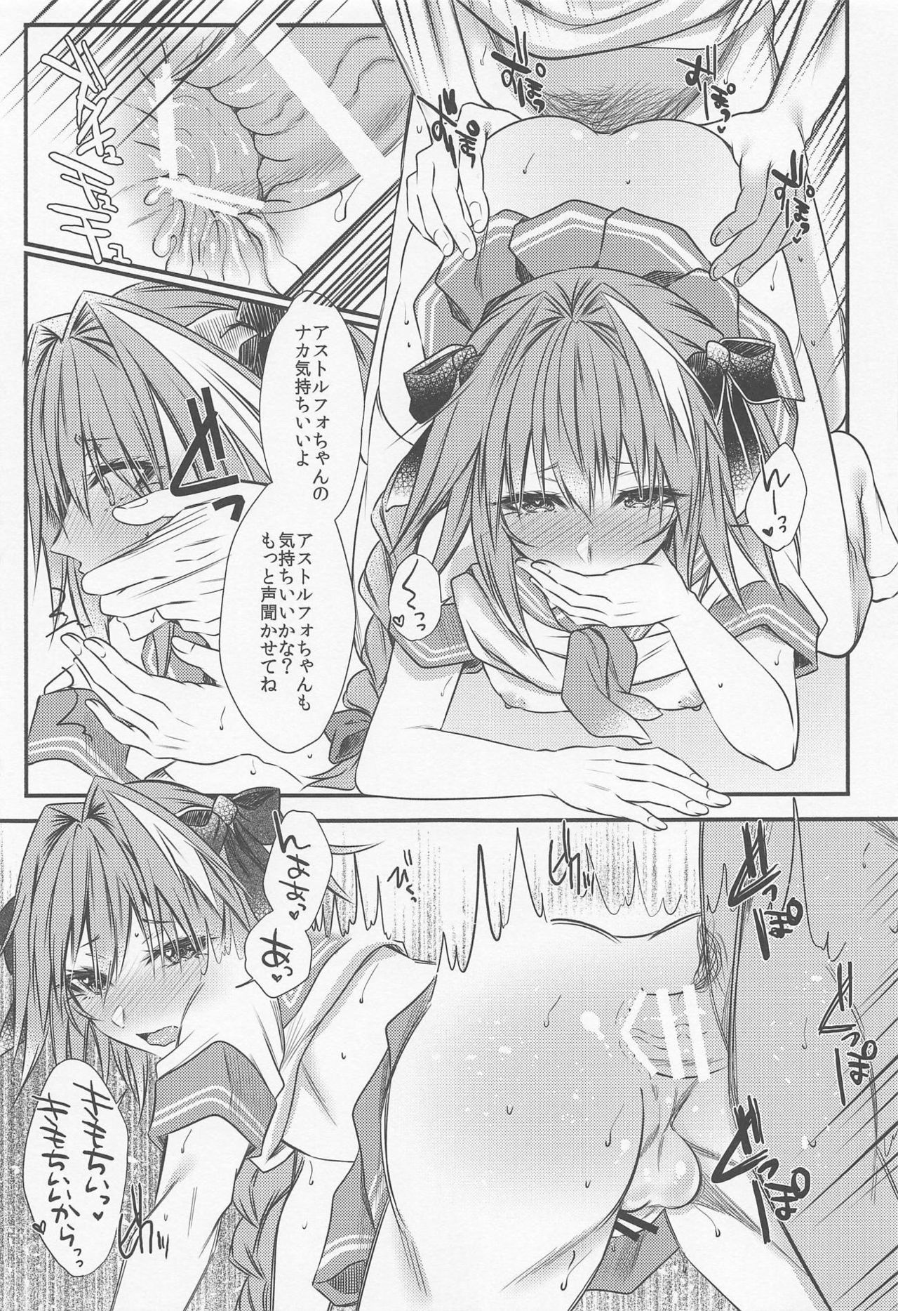 オカネハラウンデ、アストルフォのコスプレデシテモラエマス？