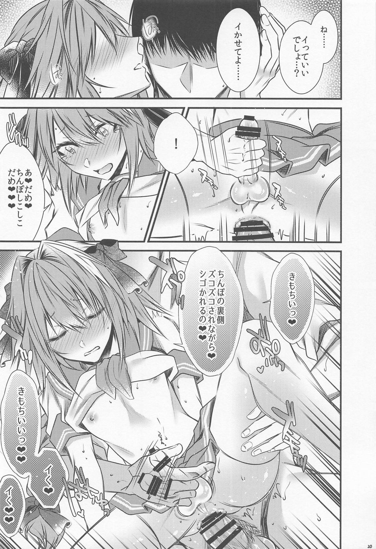 オカネハラウンデ、アストルフォのコスプレデシテモラエマス？