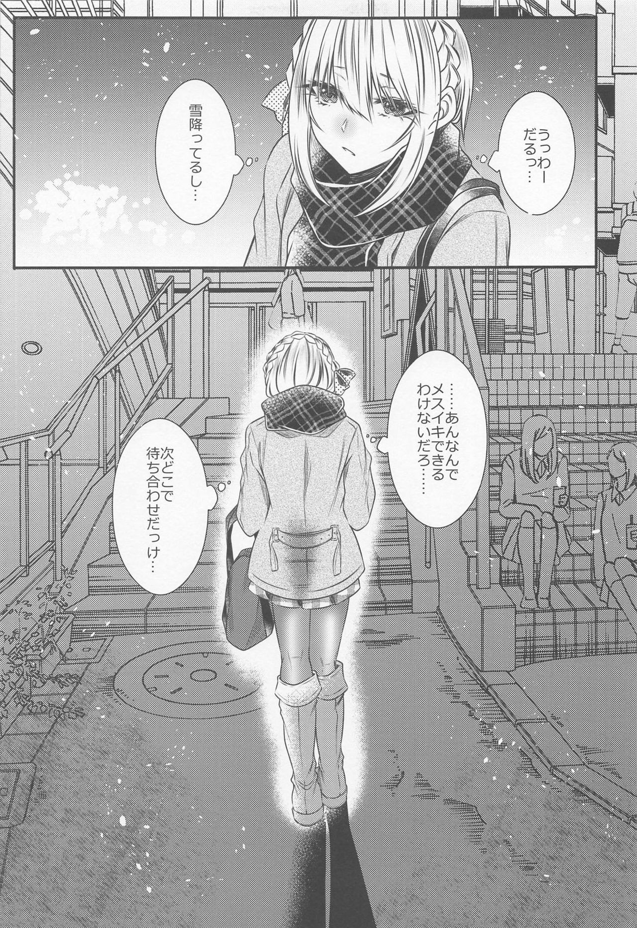 オカネハラウンデ、アストルフォのコスプレデシテモラエマス？