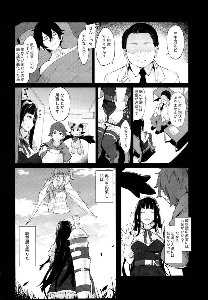角質バニー