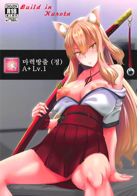 マリオクホウシュツ| 마력방출 マリオクホウシュツ| 마력방출