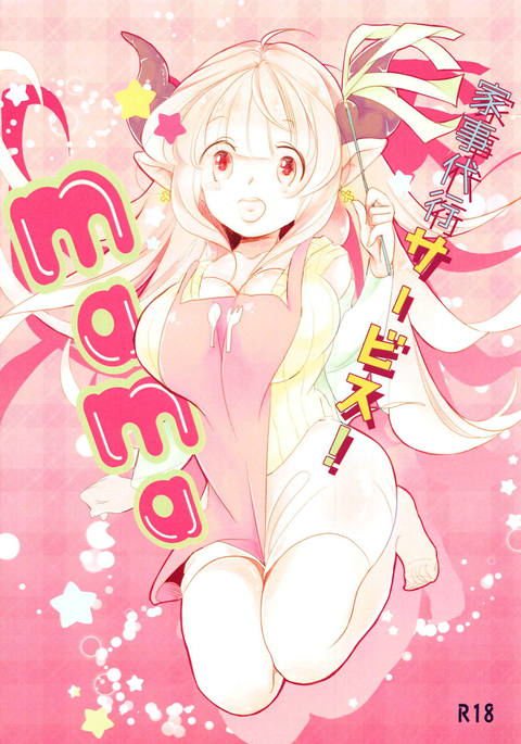 梶大光サービスMAMA 梶大光サービスMAMA