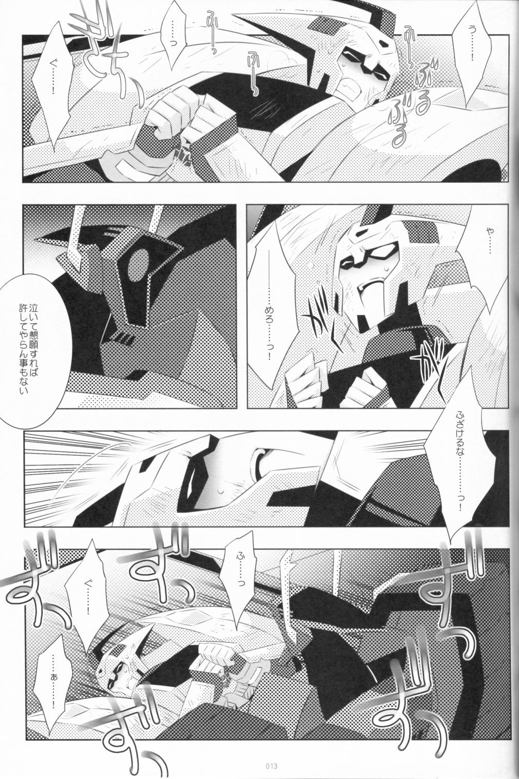 ラクトアイス2