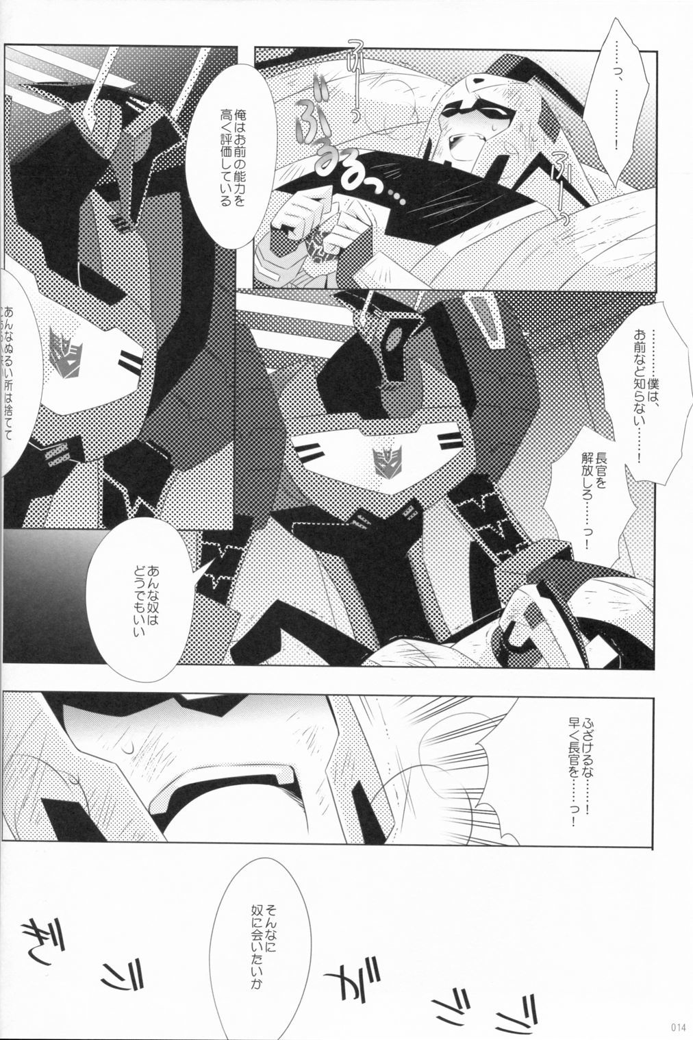 ラクトアイス2