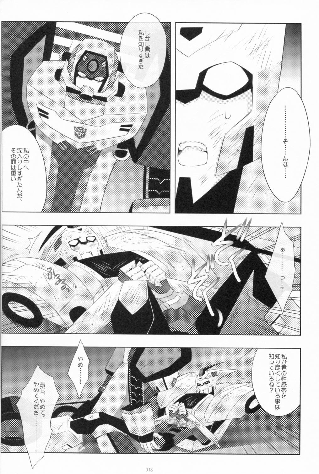 ラクトアイス2