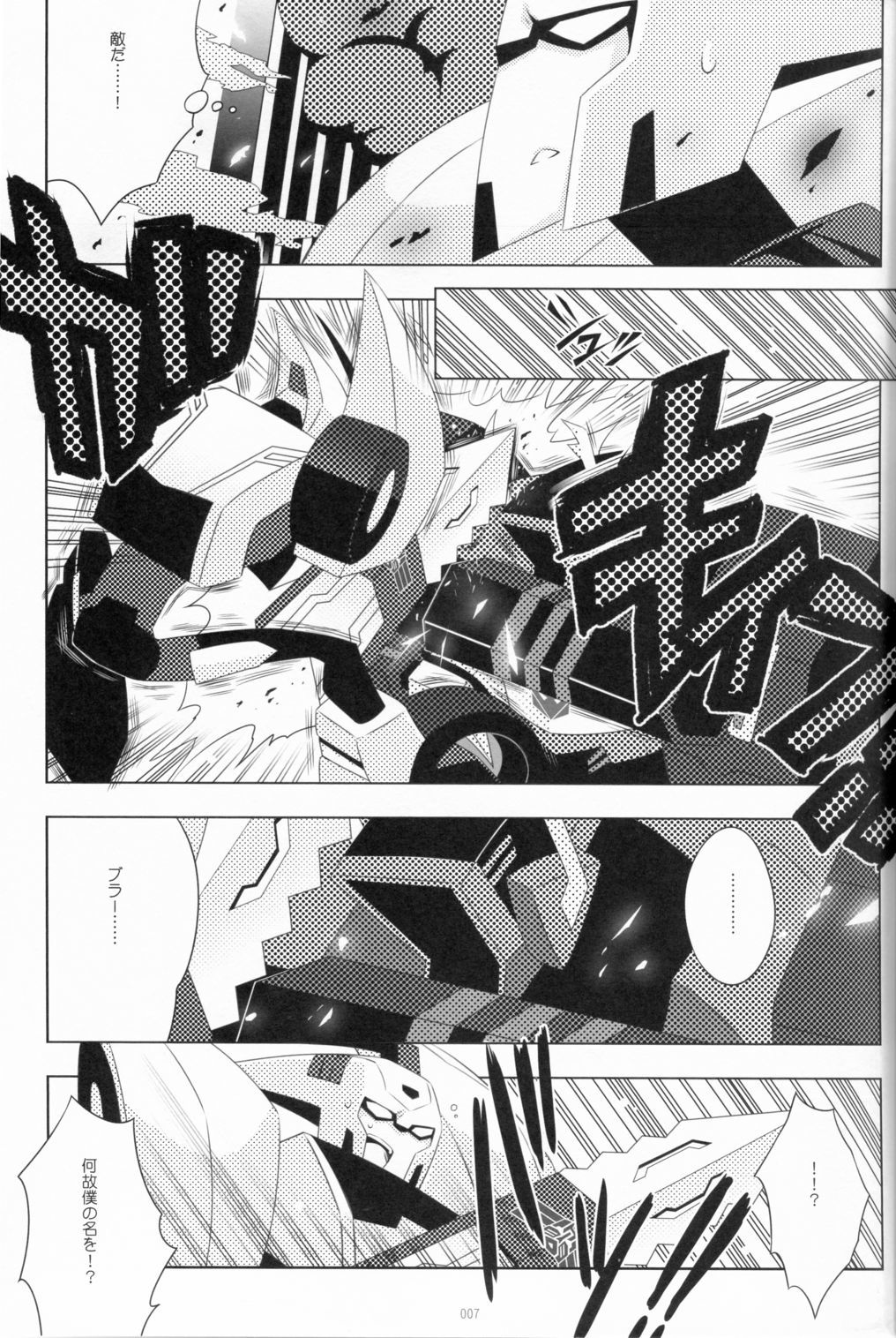 ラクトアイス2