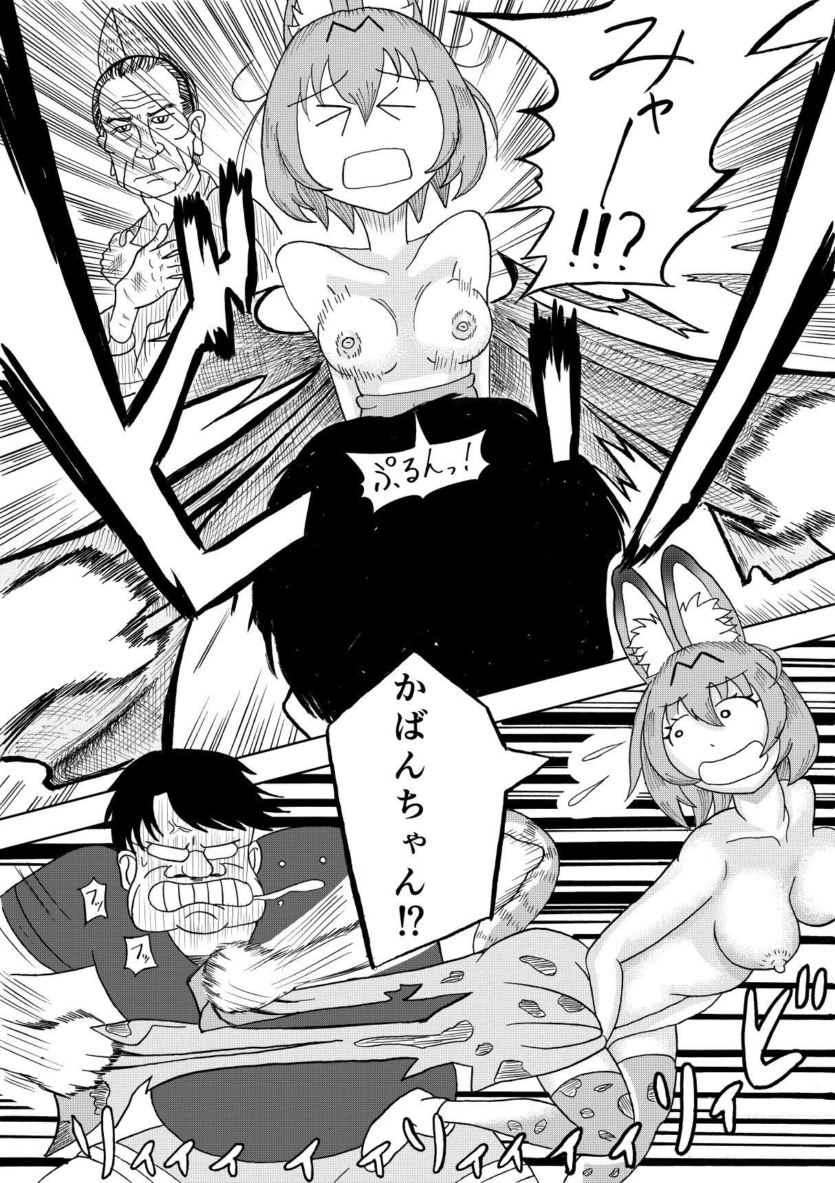 けもみみふべ1,5