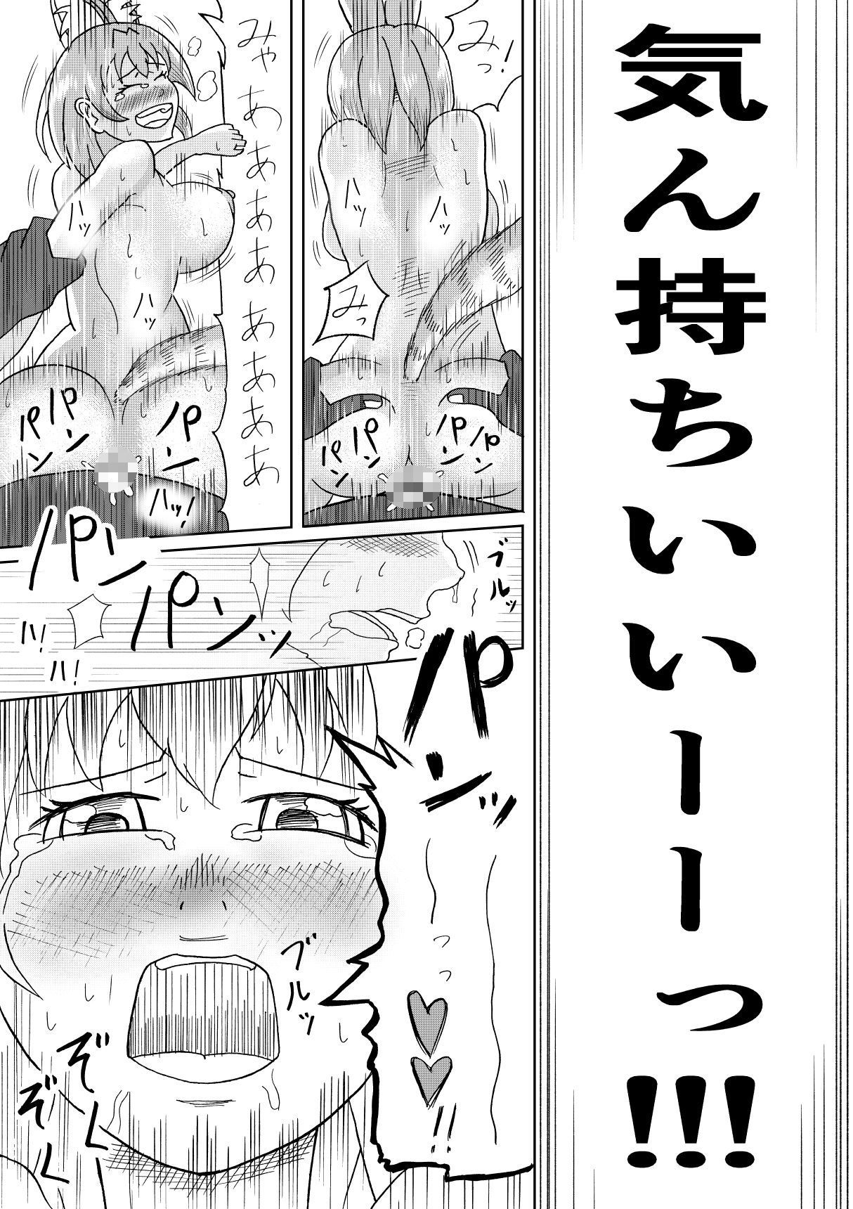 けもみみふべ1,5