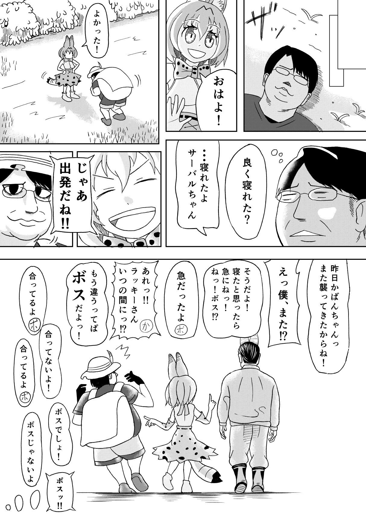 けもみみふべ1,5