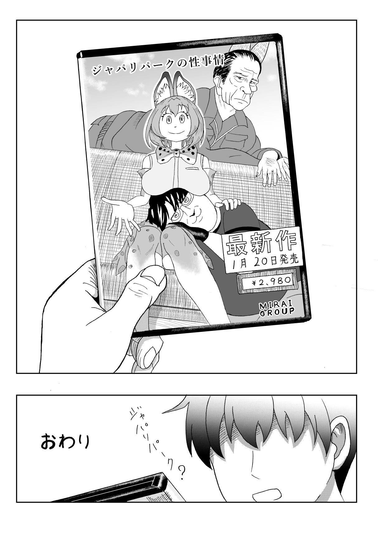 けもみみふべ1,5