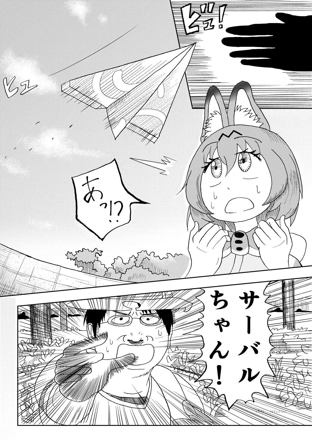 けもみみふべ1,5