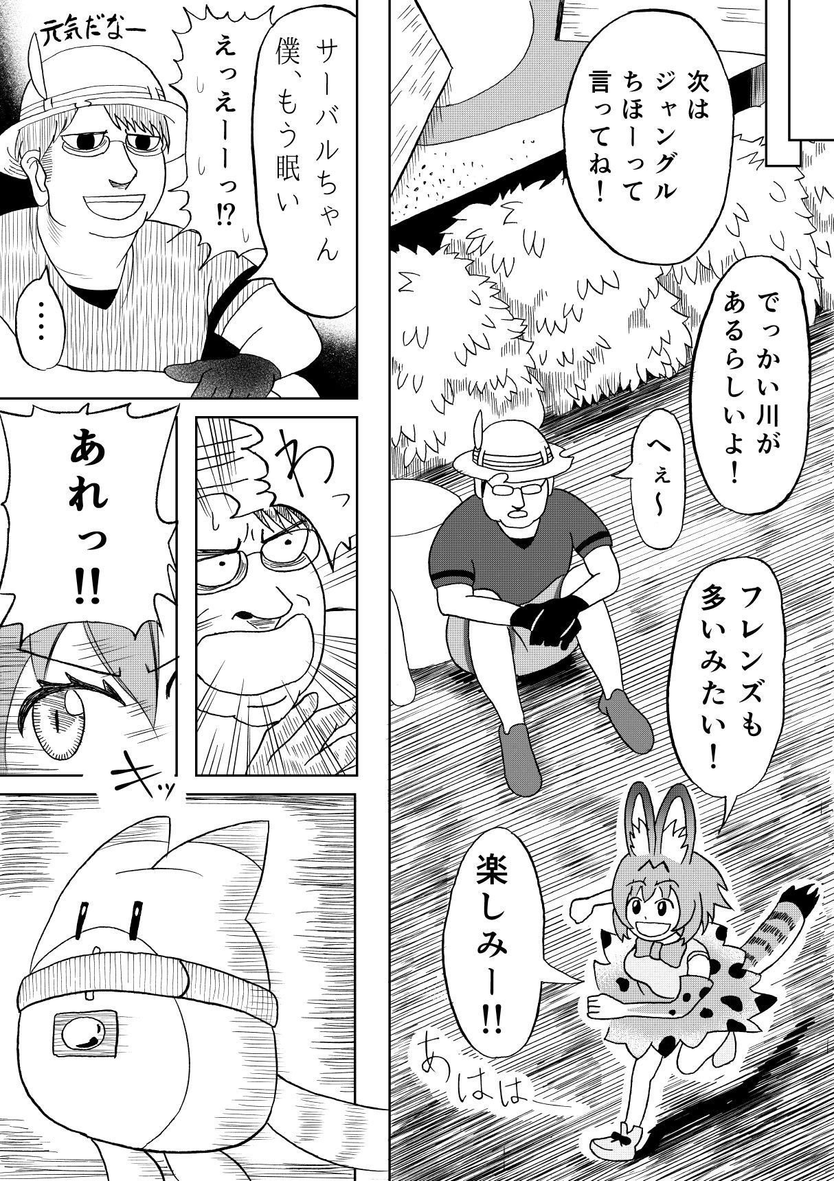 けもみみふべ1,5