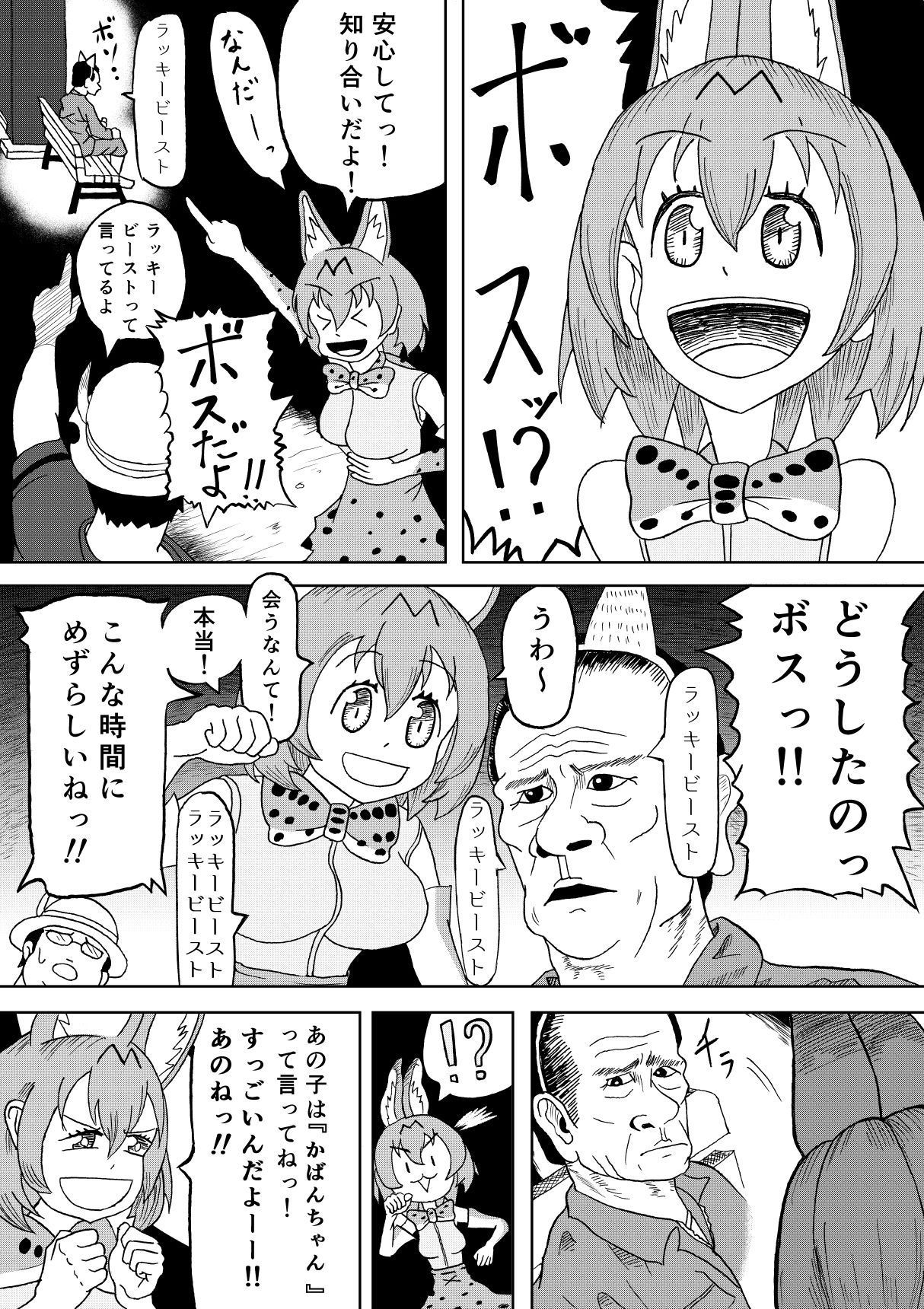 けもみみふべ1,5