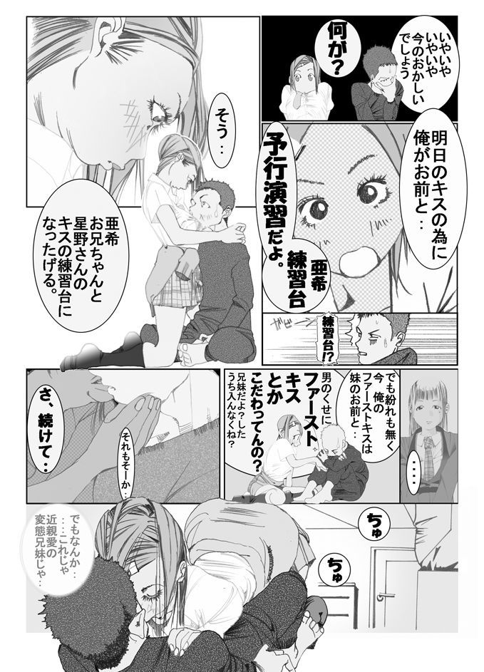 イモウトンヌ