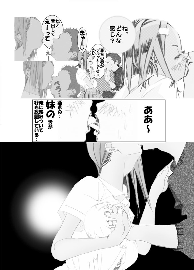 イモウトンヌ
