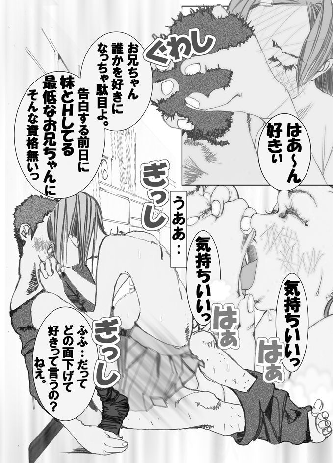 イモウトンヌ