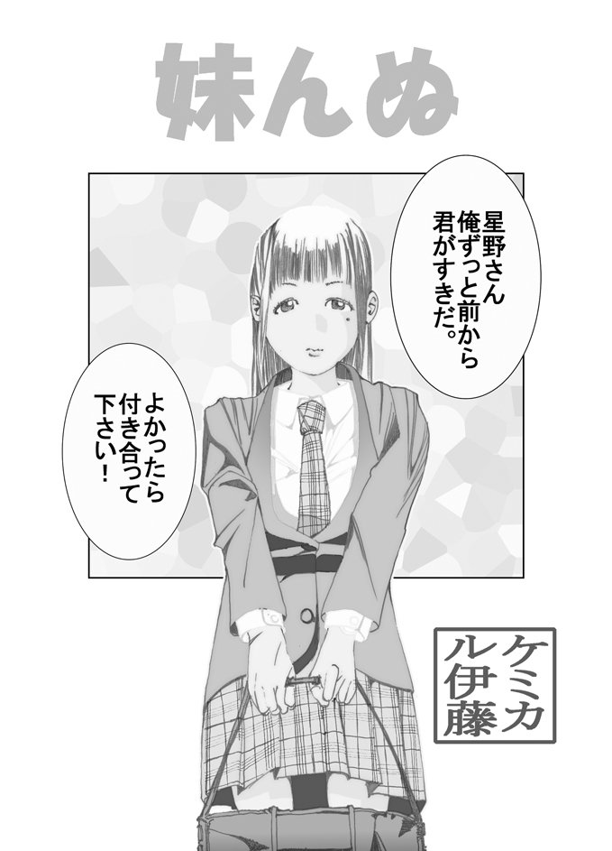 イモウトンヌ