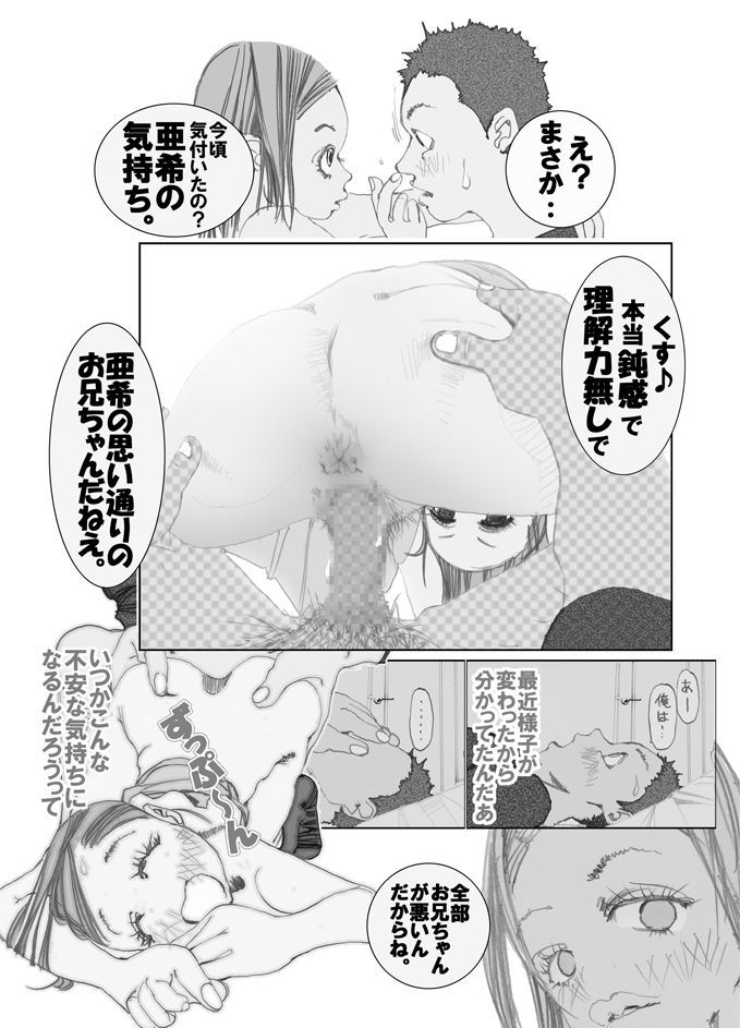 イモウトンヌ
