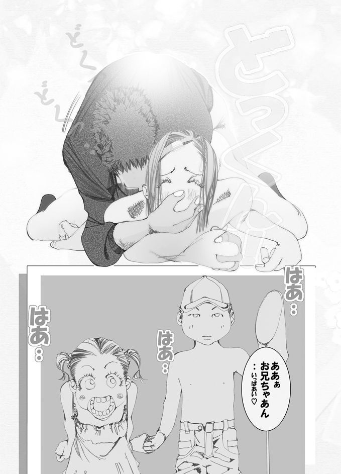 イモウトンヌ