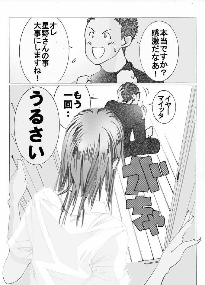 イモウトンヌ