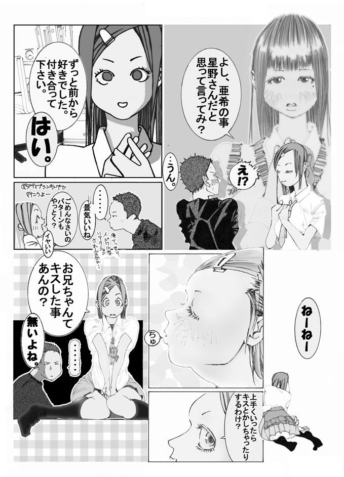 イモウトンヌ