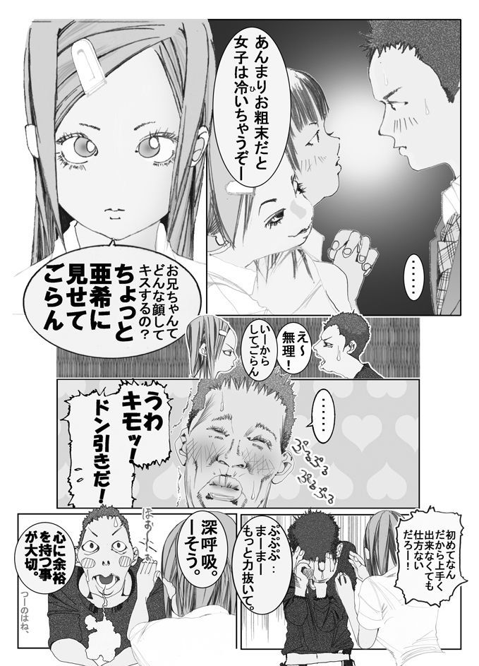 イモウトンヌ