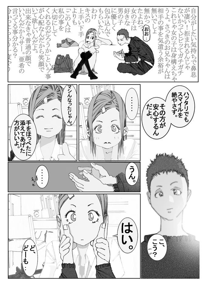 イモウトンヌ