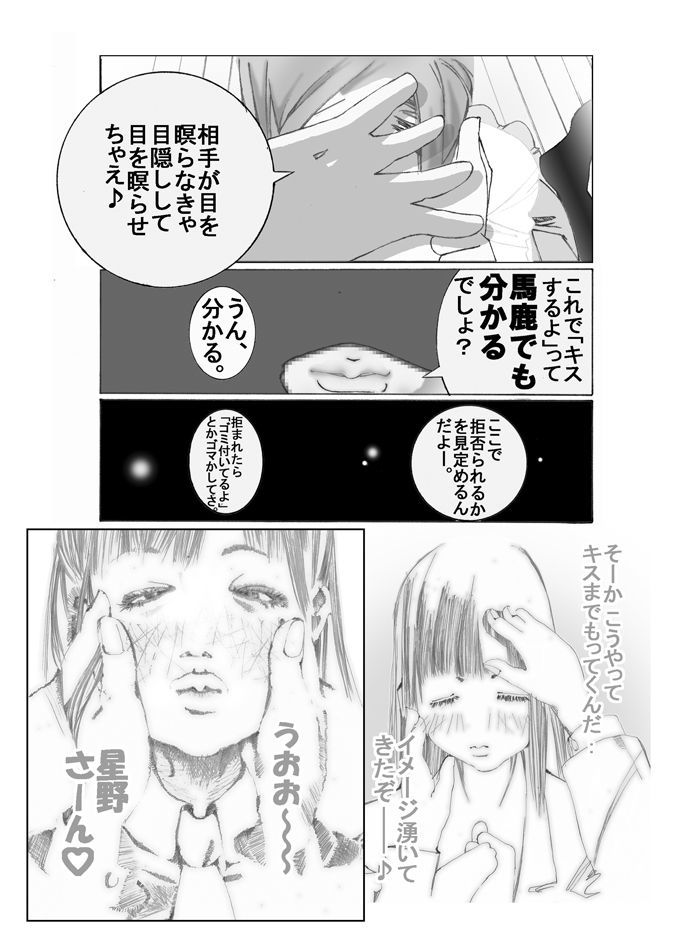 イモウトンヌ
