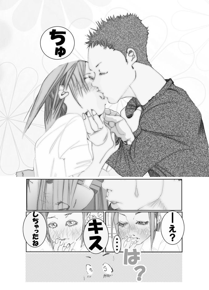 イモウトンヌ