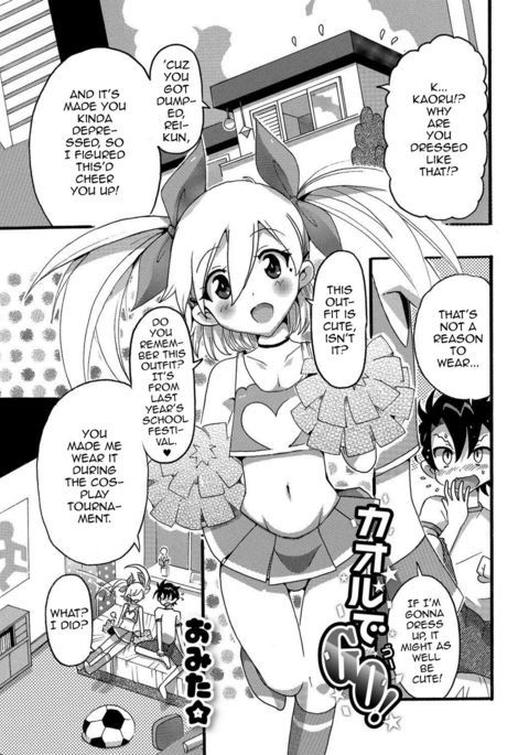 薫でGO! 薫でGO!