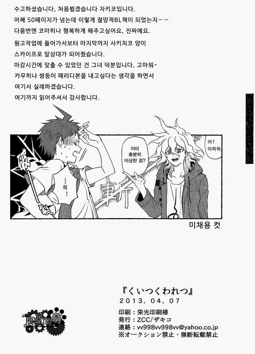 クイツクワレツ